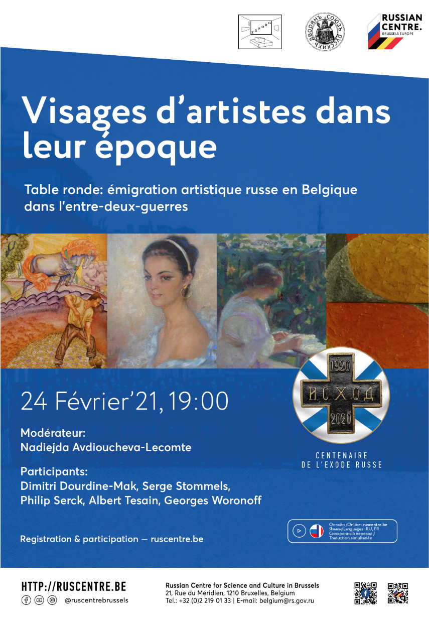 Invitation CCSRB. Visages d|artistes dans leur époque. Table ronde. Emigration artistique russe en Belgique dans l|entre-deux-guerres. 2021-02-24